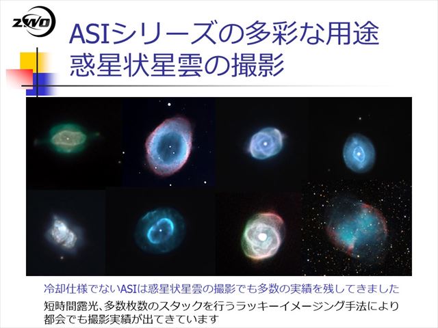 ASI178MC-Coolの多彩な用途　惑星状星雲
